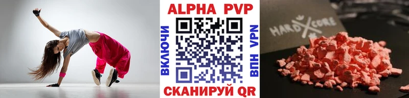 APVP крисы CK  Андреаполь 