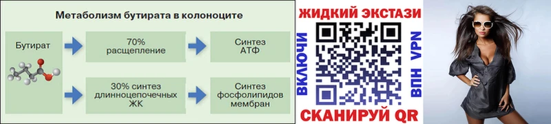 БУТИРАТ GHB  маркетплейс состав  Андреаполь  где купить наркотик 